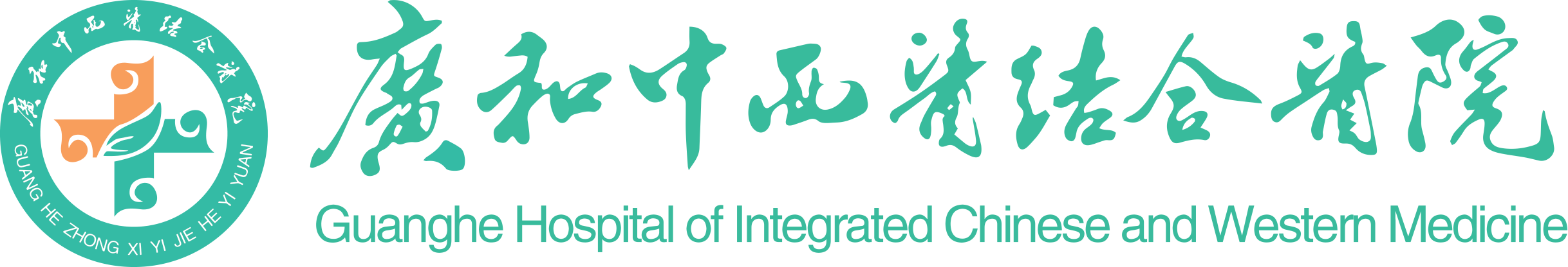 张家港广和医院logo